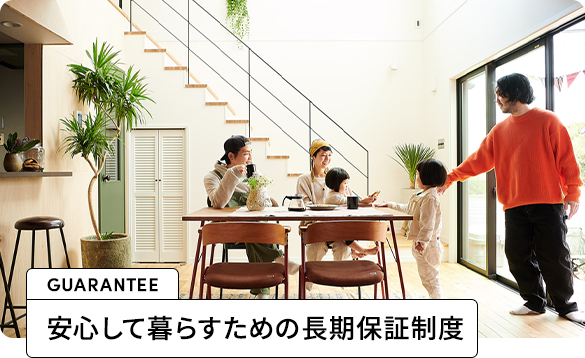 ルーフホームの会社案内