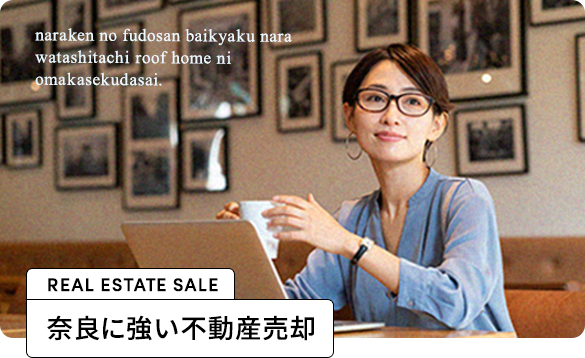 より良い暮らしが叶えるリフォーム